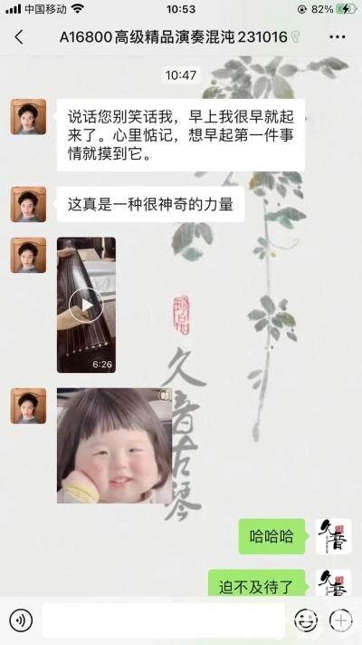 鹤壁市久音古琴【反馈篇】 这床琴治好了他的起床气