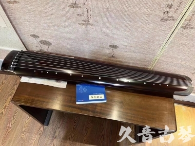 鹤壁市●久音古琴  ●佳品推荐 20231115 [顶级演奏绿绮式]